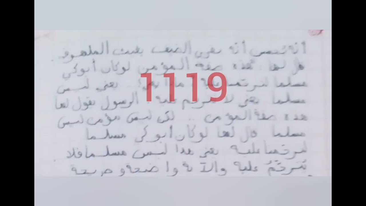 مسألة: الدليل من الحديث  على أنّ الكافر الذي مات لا يُترحم عليه