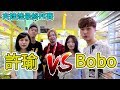 最終PK賽 誰才是夾娃娃機女神?!【Bobo TV】#138 claw machine クレーンゲームFt.烏鴉 香蕉 許瑜