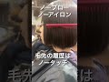 #ボブ#縮毛矯正 #矯正