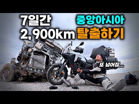 러시아 입국을 위해 2,900km 중앙아시아 탈출하기- 유라시아(20)🇰🇿