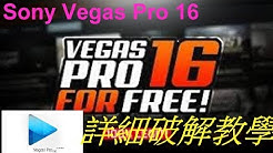 Sony Vegas Pro 16詳細破解教學 永久使用