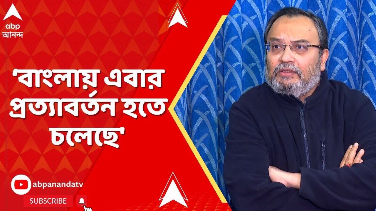 Kuna Ghosh: 'ওনারা পরিবর্তন বললেও বাংলায় এবার প্রত্যাবর্তন হতে চলেছে', মোদির পরিবর্তনের পাল্টা কুণাল