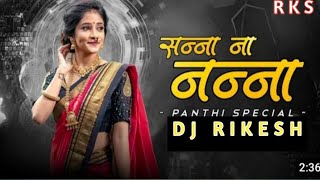 Sanna Na Nanna !! Panthi Geet !! Nisha  Cg Dj Song Dance Mix DJ SHIVAM REMIX 2K23#viralvideo