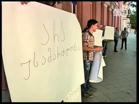 საკონსტიტუციო სასამართლოსთან დღეს მორიგი საპროტესტო აქცია გაიმართა