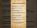 7 жестоких истин #саморазвитие #психология #мудрость #мышление