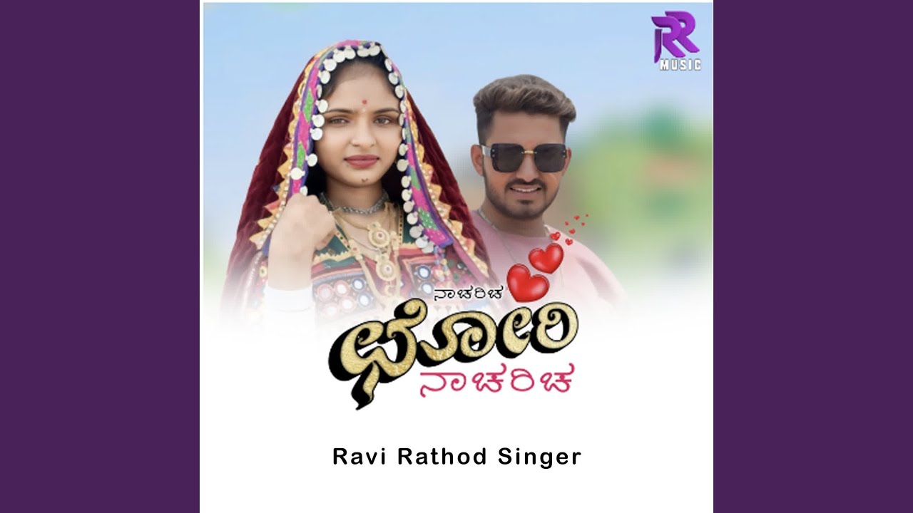 Naacharicha Chori Naacharicha