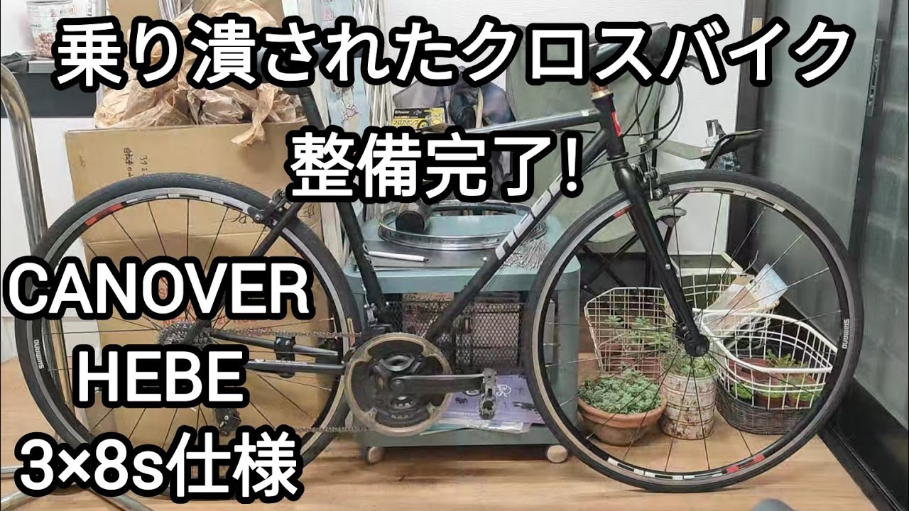 春だわ‼️クロスバイクですねー‼️整備完了しました❗️ コレクション 