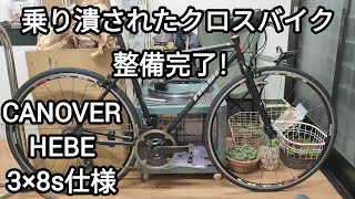 After】【完売御礼】CANOVER HEBE 2024.11.04 - YouTube