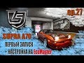 Supra A70 2JZGTE 500+HP старт и настройка!