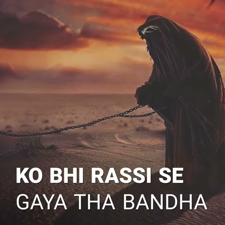 Tu Agar Hota To Aisa Nahi Hota Ghazi Lyrics TU AGAR HOTA TO AISA NAHI HOTA GHAZI (SWT) #16ZILHAJ #MIRHASANMIR - YouTube