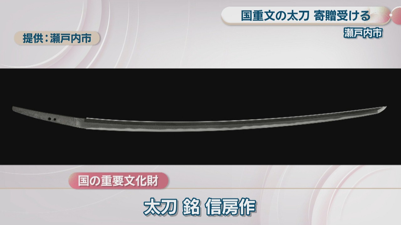 Important Cultural Property 