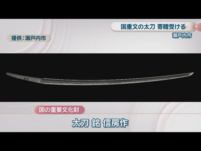 Important Cultural Property 