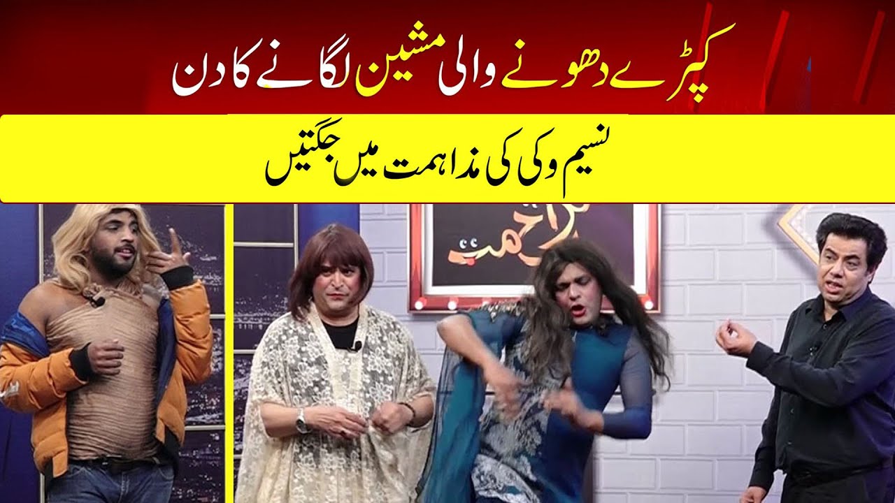 carpet dhone ki machine