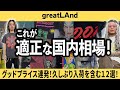 5/18【新入荷】これが適正な国内相場!! グッドプライス連発!! 久々デザイン&初心者でも玄人も好むバンドTEE!! お客様に寄り添った価格をご提供!! 【ヴィンテージTシャツ紹介】