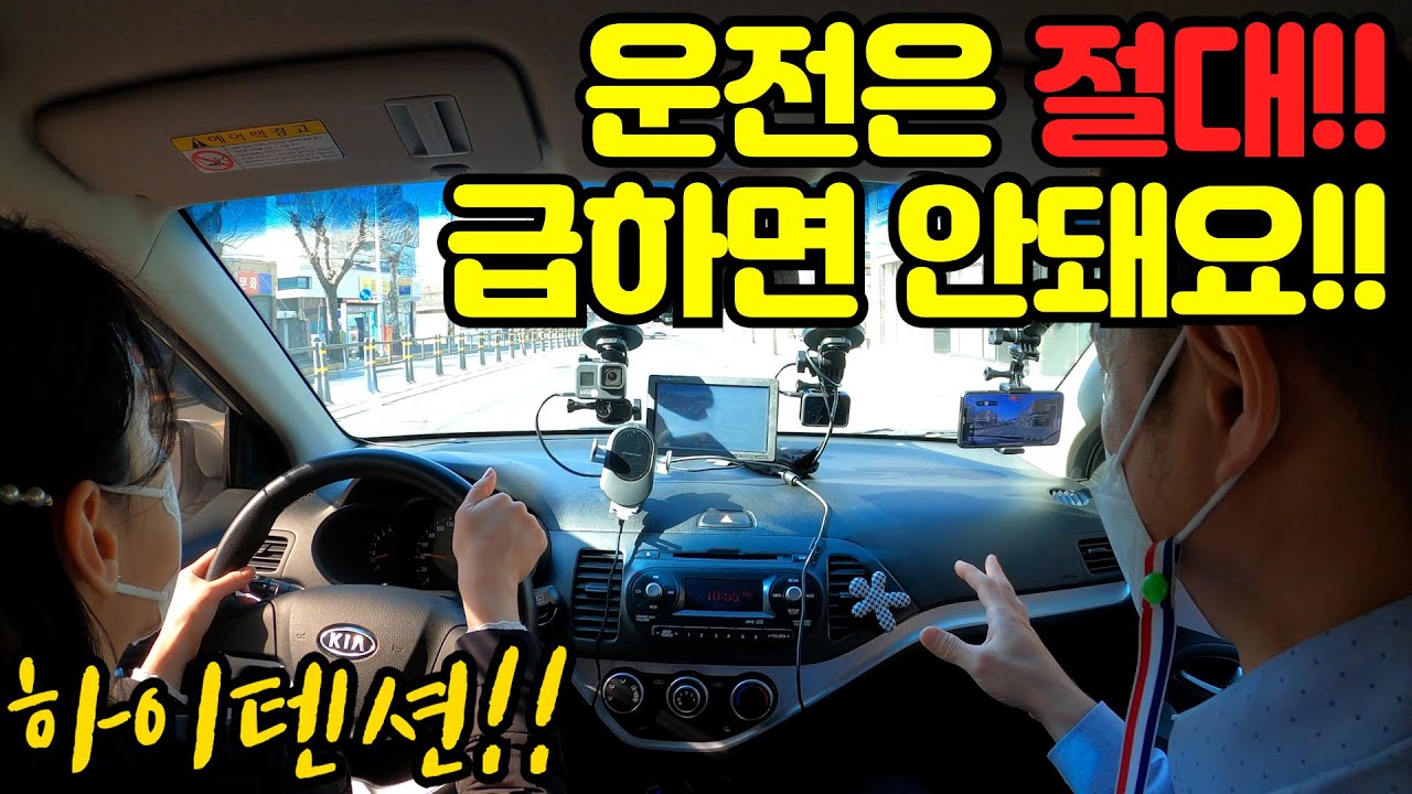 ✨초보운전연수✨역대급 텐션으로 무장한 구독짜님과의 운전연수 / 하지만 급하면 안돼요~ㅠ