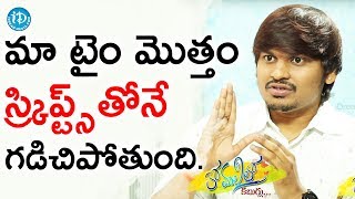 We Spend A Lot Of Time In Writing Scripts - Rocking Rakesh Anchor Komali Tho Kaburlu