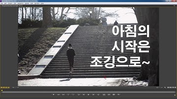 승희쌤의 프리미어 영상수업, 영상 타이틀, 자막 만들기 2탄~