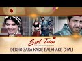 Dekho Zara Kaise Balkhake Chali (((Jhankar)))HD, Sirf Tum 1999, | Gurdas Maan