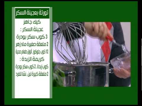 طريقة عمل فتة لحمة بالشاورما و التومية