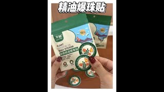 Never wait until bitten by mosquitoes before buying this patch. #Mosquito protection