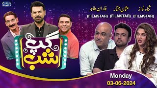 Usman Mukhtar | Sana Nawaz | Faran Tahir | Show Mey Aya Hansi Ka Toofan | Promo | Gup Shab |SAMAA TV