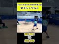 【全日本卓球2025】スーパープレイ炸裂！！持ち替えて返球するコキニワ！！【丹羽孝希vs宮川昌大】#shorts #short #卓球#pingpong