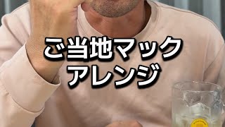 シャカシャカポテト金沢黒カレー
