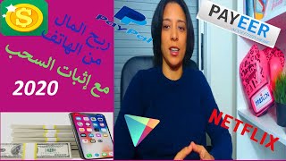 تطبيق كنز  لربح اكثر من 3$ في ساعة مع اثبات سحب شحصي / فرصتك لجمع رأس مال