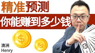 信不信？我能精准预测未来你能赚到多少钱！还能改变你一生的财运走势$ 为你揭秘算命行业的神奇妙招，怪不得这么多人都说准