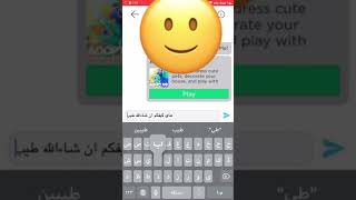 ROBLOX)كيف تسون زي خلفية قناتي و كيف تخلون روبلوكس سودا (الوصف مهم) screenshot 5