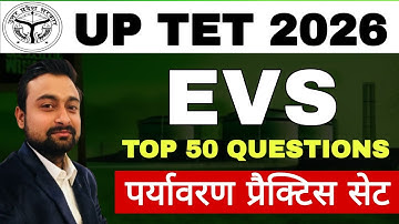 पर्यावरण से संबंधित महत्वपूर्ण प्रश्न | Environment Question | Top 50 Questions |  UPTET, SUPER TET