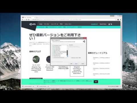 Unity 5.3.2インストール　ショートバージョン