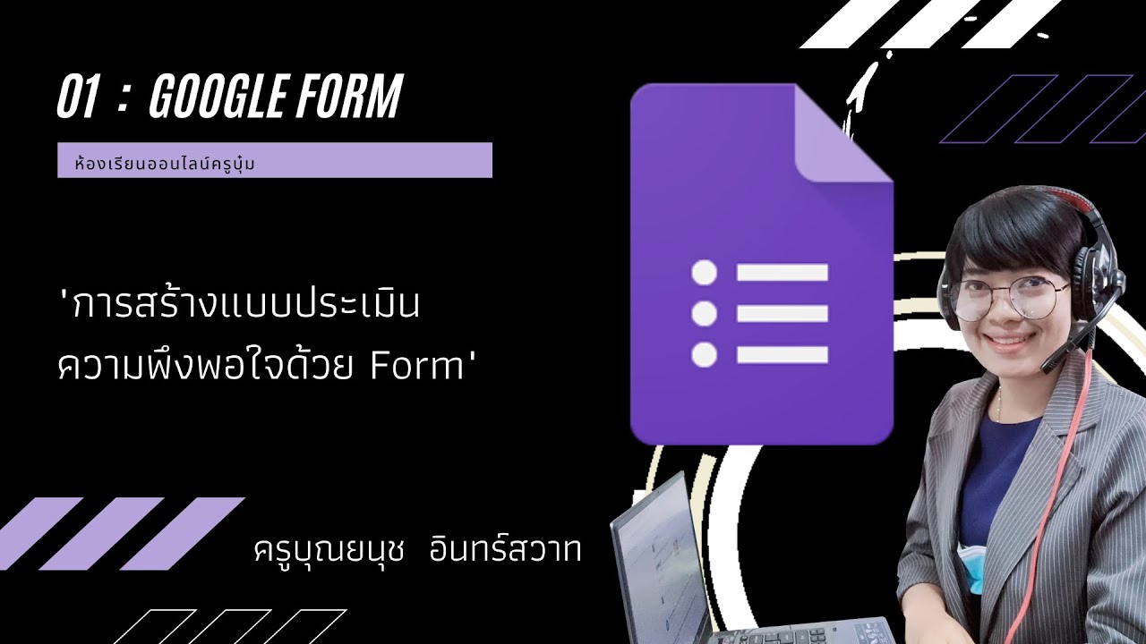 01  :  Google Forms : \
