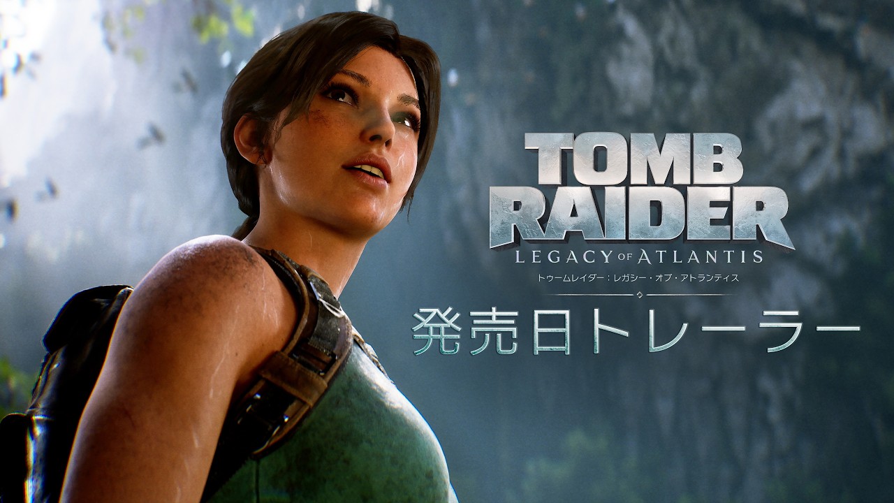 シリーズの原点がスケールアップして再登場『トゥームレイダー