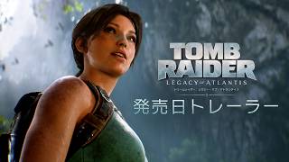 シリーズの原点がスケールアップして再登場『トゥームレイダー