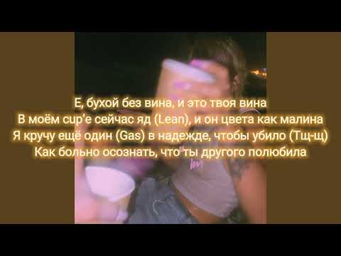 OG Buda, MAYOT, 17 SEVENTEEN - Вина (Текст/Lyrics)