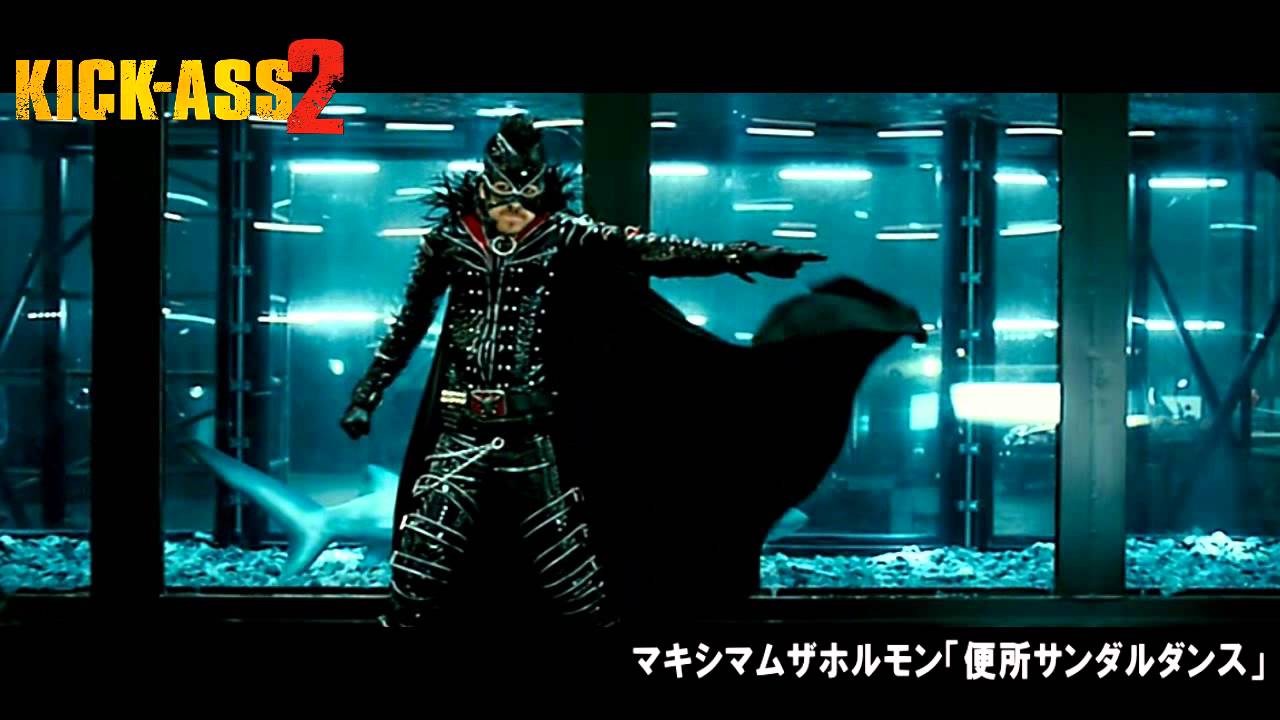 キックアス2　マキシマム ザ ホルモンVer