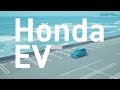 【HondaのEV】N-ONE e:・N-VAN e:・新型INSIGHT登場!今なら充電ケーブルプレゼント中!【愛媛県ホンダカーズ】
