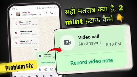 Record Video Note WhatsApp Problem fix | record video note whatsapp par kyon aata hai | kaise hataye