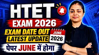 HTET Exam Date 2026 Out | HTET June 2026 Exam Latest Update & Notification