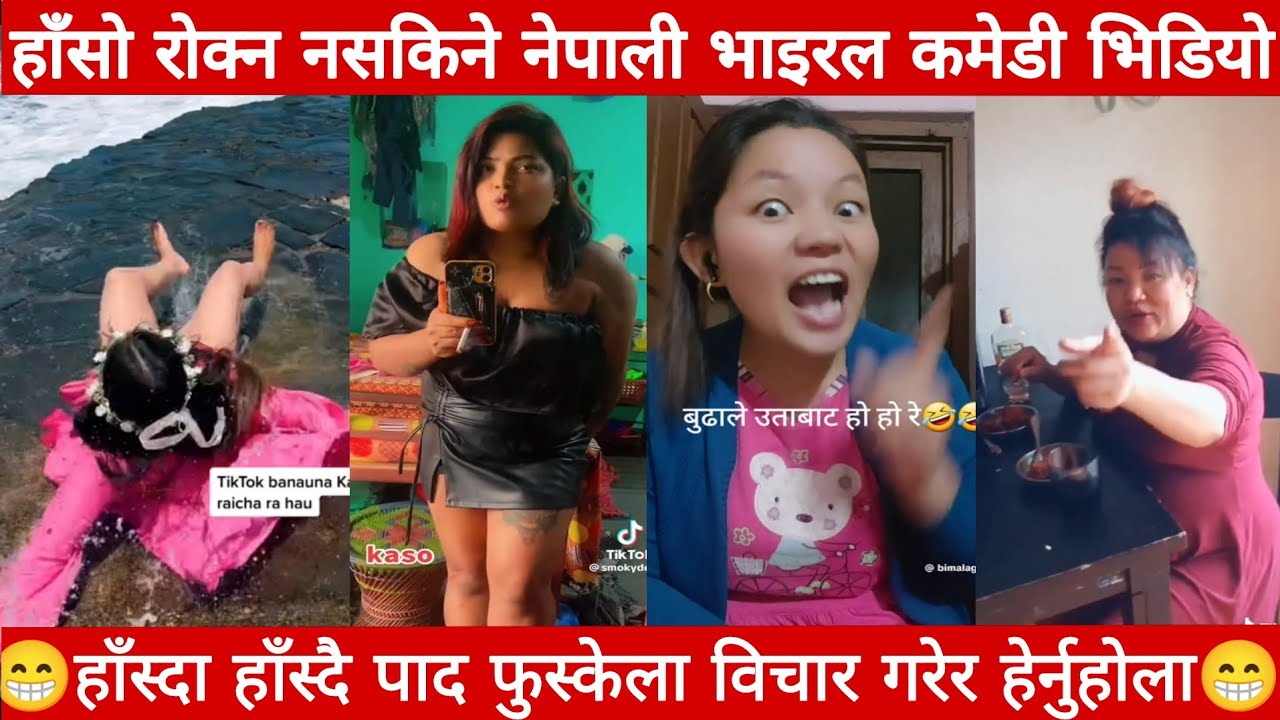 Nepali Viral Funny Video Collection Nepali Comedy Videos Try Not To Laugh Challenge 😂 Part 3