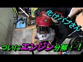 ５.ヤフオクで買ったヒドイバイク！ホーク？化けバブ？のエンジン腰上分解！