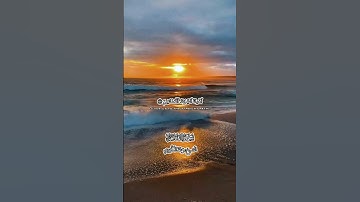 سورة الفاتحة بمقام النهاوند | الشيخ رعد الكردي 🤍🎧