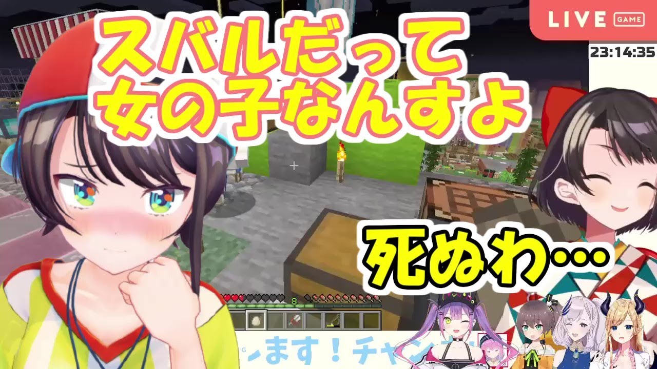 罰ゲームでメスバルをやらされる大空スバル【大空スバル/夏色まつり/ホロライブ】