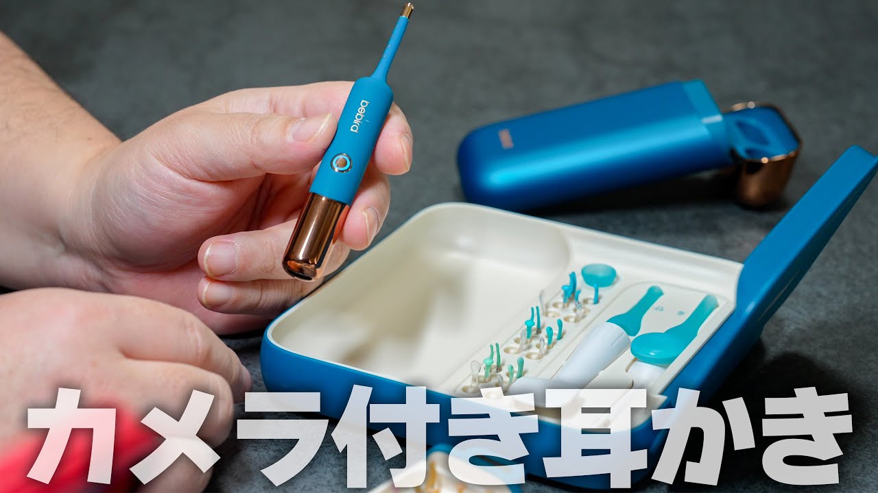 耳掃除はカメラで見る❗️「Bebird Earsight Ultra」は喉にも鼻にも使えるぜ♪