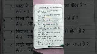 UPSC SSC interview mai puchhe gye sawal.. most important gkgs questions answers #gk #ssc #viral