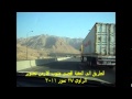 الطريق الي ميناء العقبة وساحل البحر الاحمر تصوير الراوي 27 تموز 2011