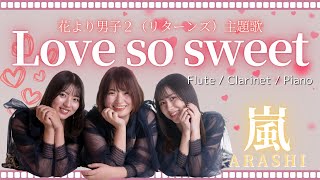 嵐 - 花より男子 2 リターンズ 花より男子2(リターンズ) | 無料見逃し配信中！＜TBS FREE＞