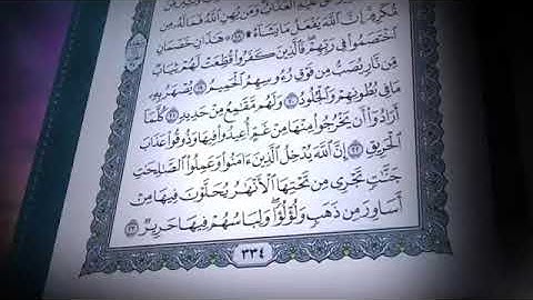 سورة الحج تلاوة خاشعة     الشيخ صلاح بوخاطر