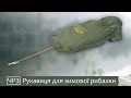 ЧРЗ-1. Універсальна рукавиця для зимової рибалки  Acropolis. 👁Відео рибацькі рукавиці.